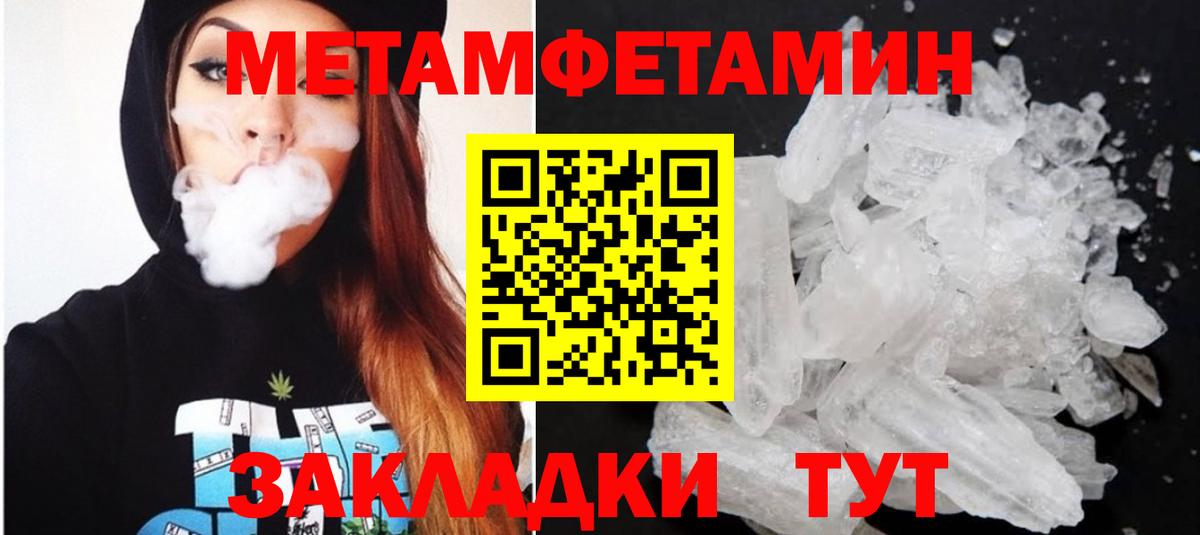 Усть-Лабинск  АМФЕТАМИН 97%  АМФЕТАМИН  Вход с VPN  АМФ 