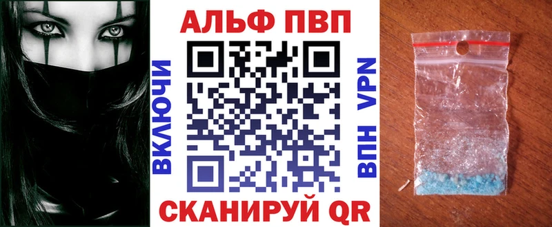 А ПВП кристаллы  где продают   Усть-Лабинск 