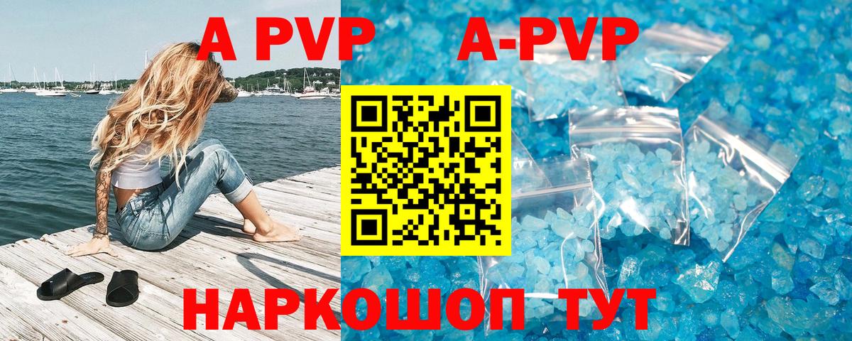А ПВП крисы CK  Альфа ПВП VHQ  Вход с VPN  Усть-Лабинск 