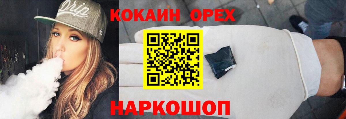 Codein  МЕТ  Экстази  Усть-Лабинск  Гашик  Вход с VPN  Конопля  Канабис  КОКАИН  Продажа наркотиков  Мяу-Мяу 