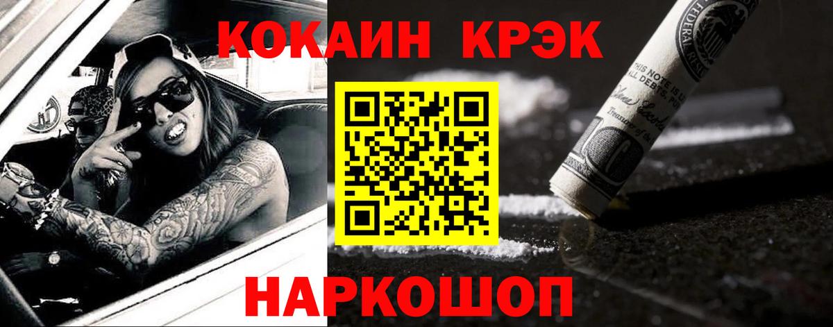 КОКАИН Эквадор Усть-Лабинск