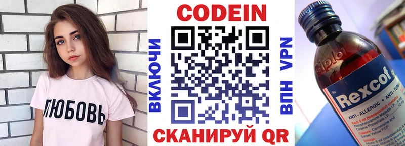 магазин продажи   MEGA ТОР  Кодеиновый сироп Lean Purple Drank  Усть-Лабинск 