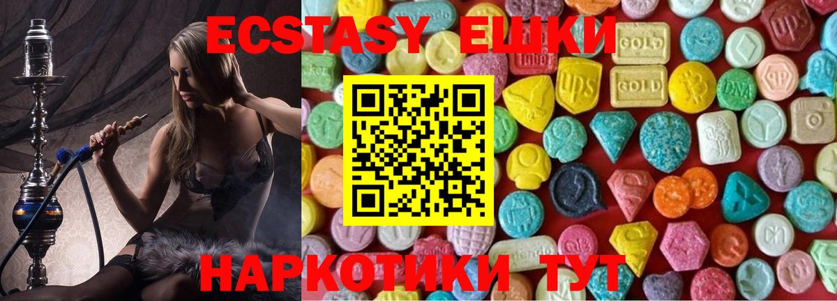 Ecstasy mix  Ecstasy Дубай  Усть-Лабинск  Вход с VPN 