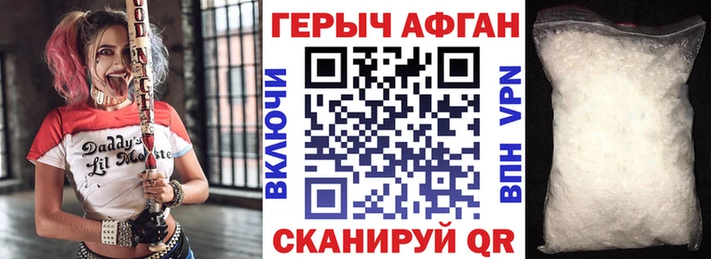 ГЕРОИН афганец  сколько стоит  Усть-Лабинск 