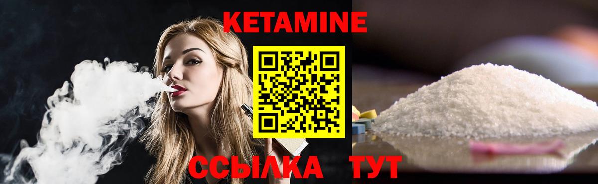 ОМГ ОМГ сайт  Вход с VPN  Кетамин VHQ  Усть-Лабинск  Кетамин VHQ 