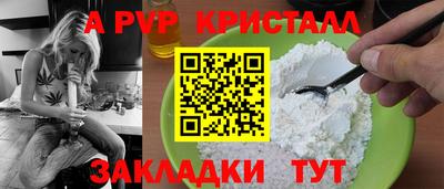 спайс Мариинск
