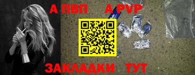 спайс Мариинск