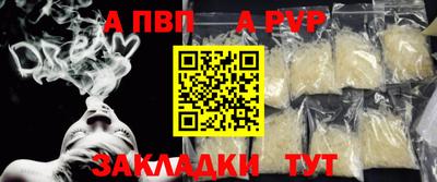 спайс Мариинск