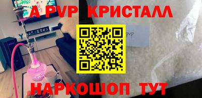 спайс Мариинск