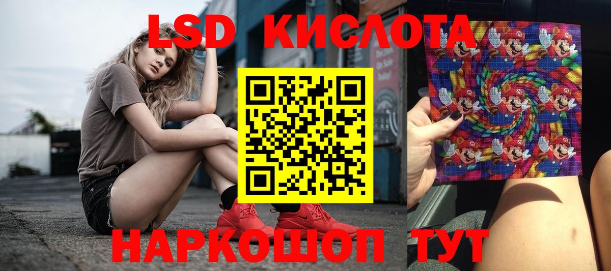 LSD-25 экстази ecstasy  ЛСД экстази ecstasy  Усть-Лабинск  Вход с VPN 