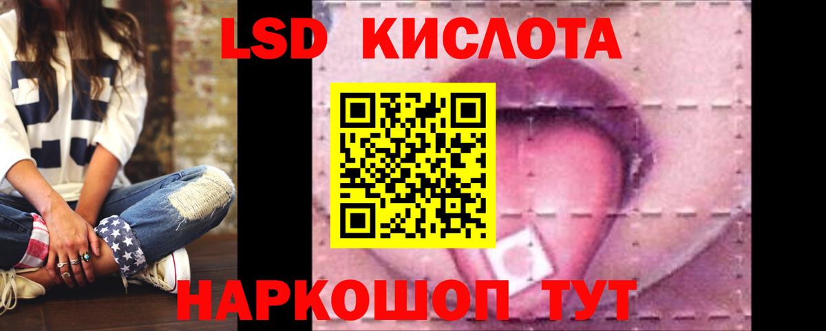 ЛСД экстази ecstasy Усть-Лабинск