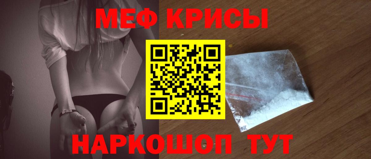 Мефедрон мяу мяу  МЕФ мука  Вход с VPN  Меф  Усть-Лабинск 