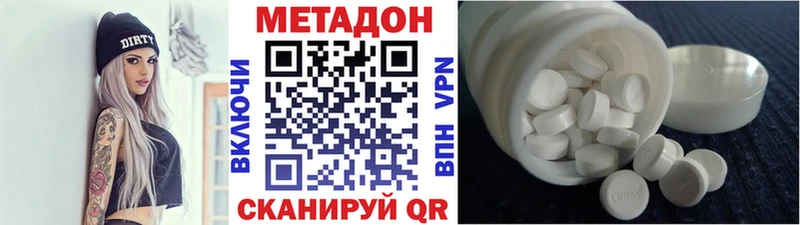 наркошоп Усть-Лабинск mega ссылки Метадон VHQ
