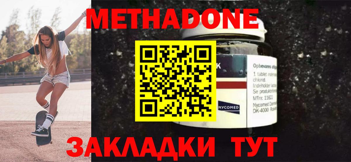 shop Telegram  Вход с VPN  Усть-Лабинск  Метадон кристалл 