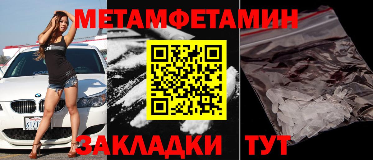 МЕТАМФЕТАМИН витя  Вход с VPN  Усть-Лабинск 