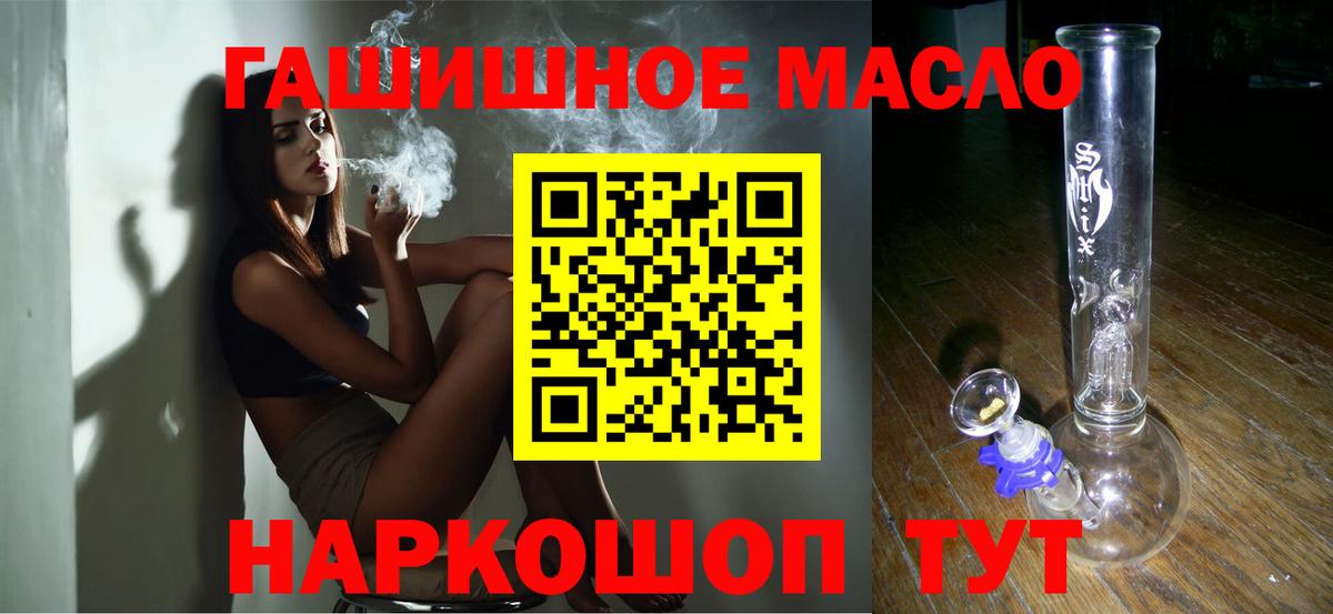 Усть-Лабинск  ТГК гашишное масло  ТГК гашишное масло  Вход с VPN 