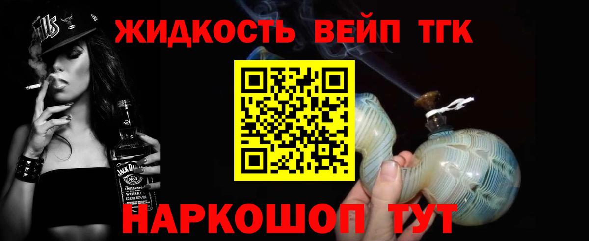 ТГК вейп Усть-Лабинск